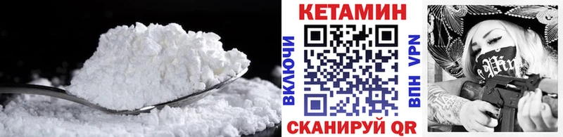 КЕТАМИН VHQ  Алагир 