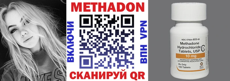 OMG как войти где продают Алагир МЕТАДОН methadone